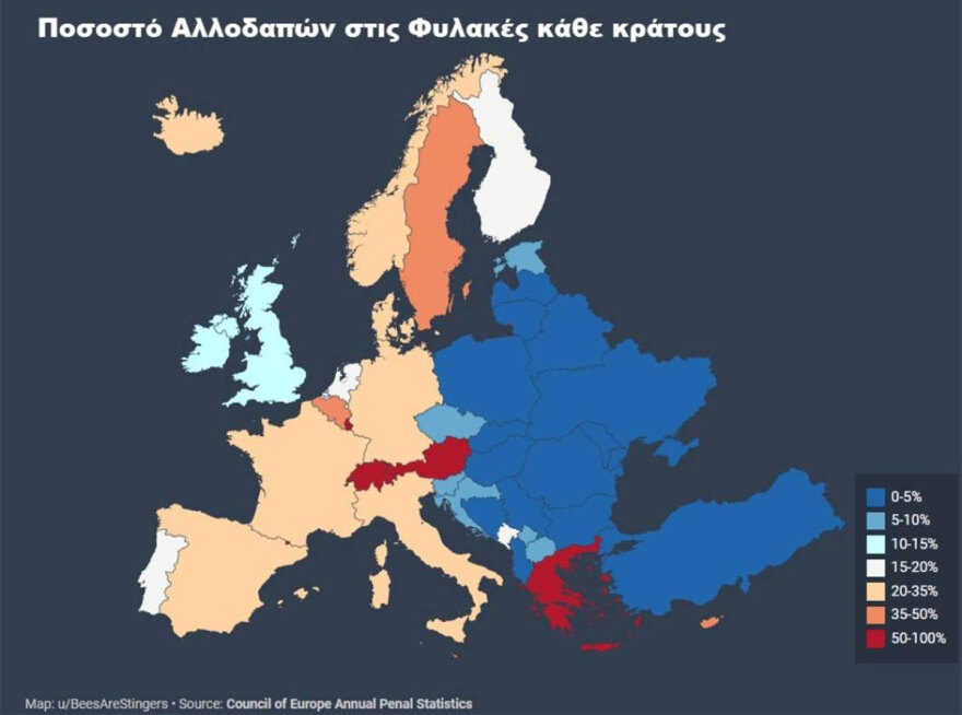 Πάνω από 55% οι αλλοδαποί κρατούμενοι στις ελληνικές φυλακές σήμερα!