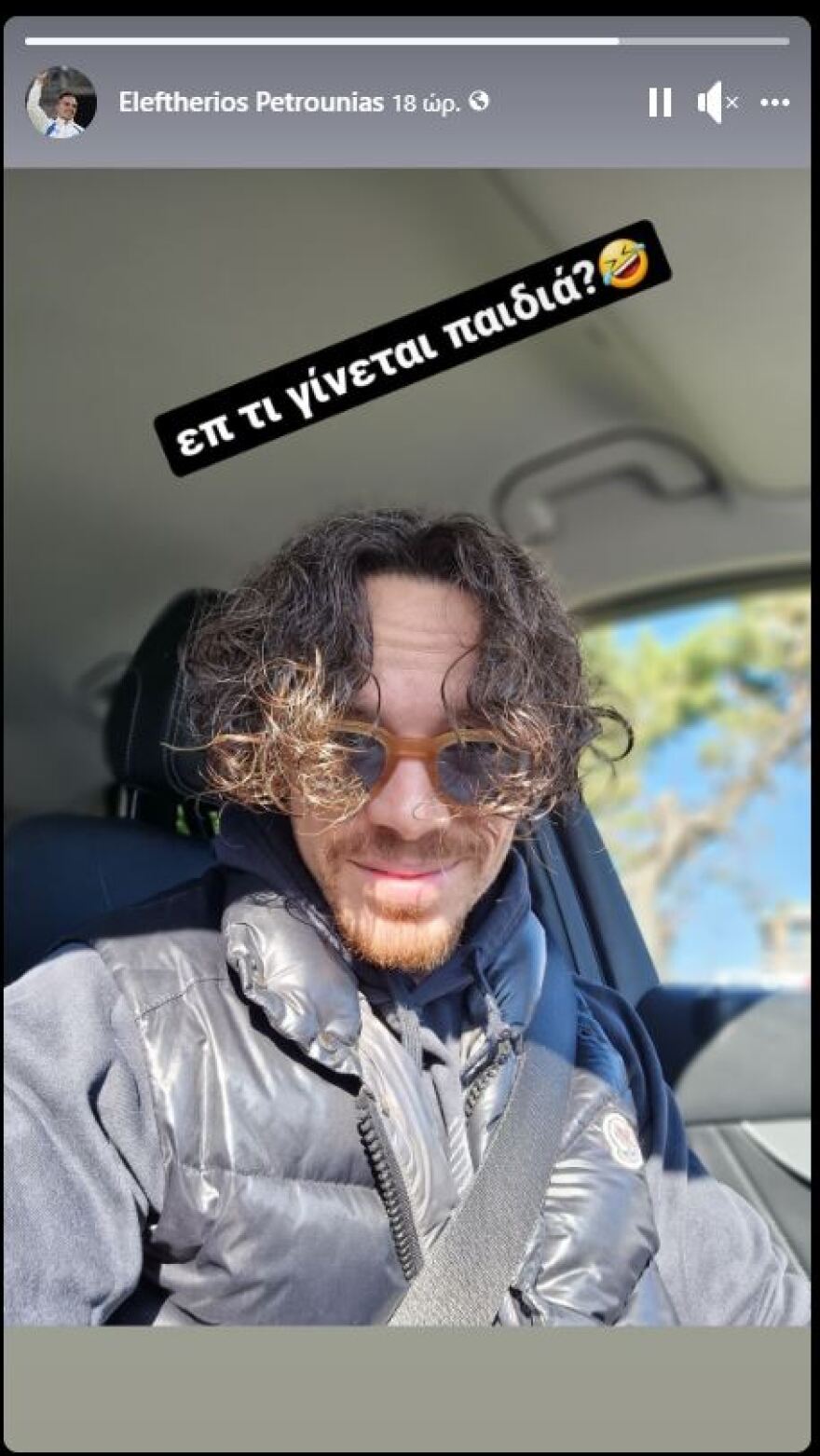 Λευτέρης Πετρούνιας: Αγνώριστος, έδειξε τις μπούκλες του