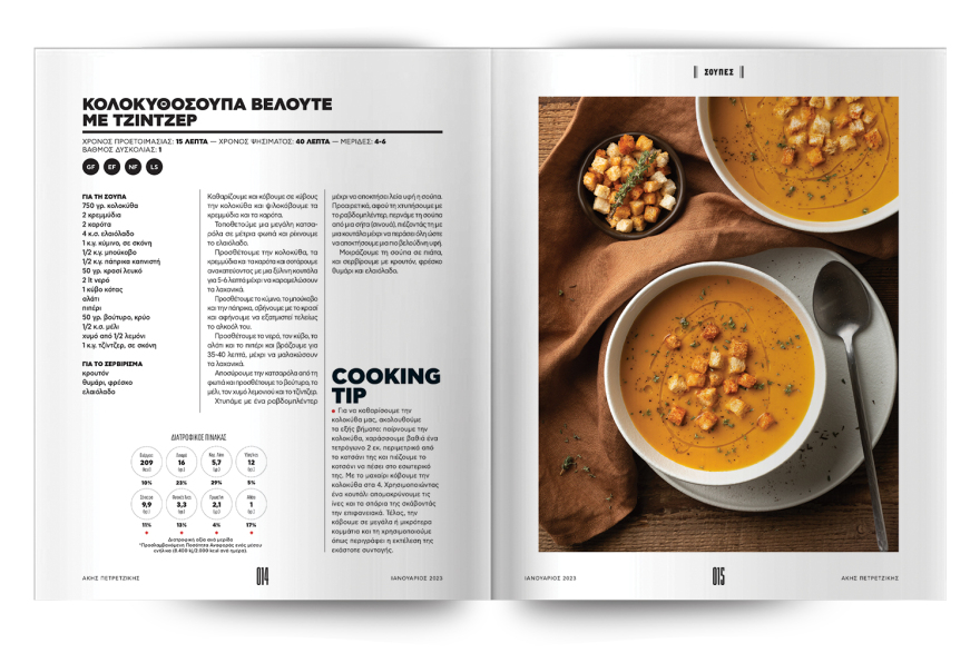 Άκης Πετρετζίκης: Αυτή την Κυριακή, στο Πρώτο Θέμα, μπαίνουμε στην κουζίνα και τα μαγειρεύουμε «Όλα στην κατσαρόλα»