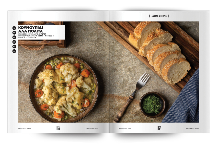 Άκης Πετρετζίκης: Αυτή την Κυριακή, στο Πρώτο Θέμα, μπαίνουμε στην κουζίνα και τα μαγειρεύουμε «Όλα στην κατσαρόλα»