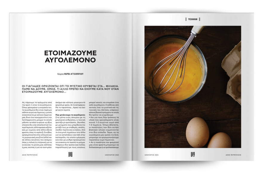 Άκης Πετρετζίκης: Αυτή την Κυριακή, στο Πρώτο Θέμα, μπαίνουμε στην κουζίνα και τα μαγειρεύουμε «Όλα στην κατσαρόλα»