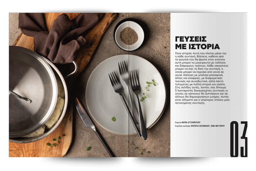 Άκης Πετρετζίκης: Αυτή την Κυριακή, στο Πρώτο Θέμα, μπαίνουμε στην κουζίνα και τα μαγειρεύουμε «Όλα στην κατσαρόλα»