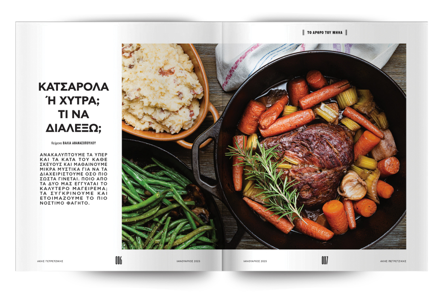 Άκης Πετρετζίκης: Αυτή την Κυριακή, στο Πρώτο Θέμα, μπαίνουμε στην κουζίνα και τα μαγειρεύουμε «Όλα στην κατσαρόλα»