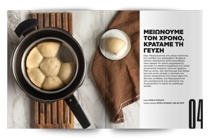 Άκης Πετρετζίκης: Αυτή την Κυριακή, στο Πρώτο Θέμα, μπαίνουμε στην κουζίνα και τα μαγειρεύουμε «Όλα στην κατσαρόλα»