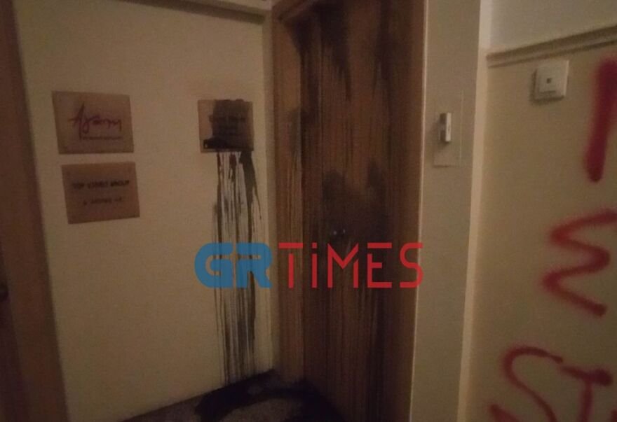 Θεσσαλονίκη: Επίθεση με μπογιές στο πολιτικό γραφείο της Έλενας Ράπτη - Δείτε βίντεο και φωτογραφίες