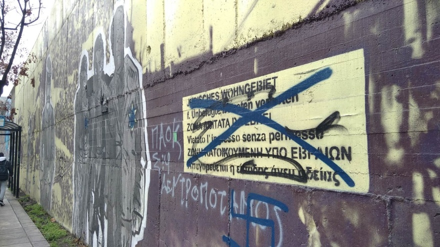  Το ΚΙΣΕ καταδικάζει τον βανδαλισμό τοιχογραφίας για τον εκτοπισμό των Εβραίων της Θεσσαλονίκης