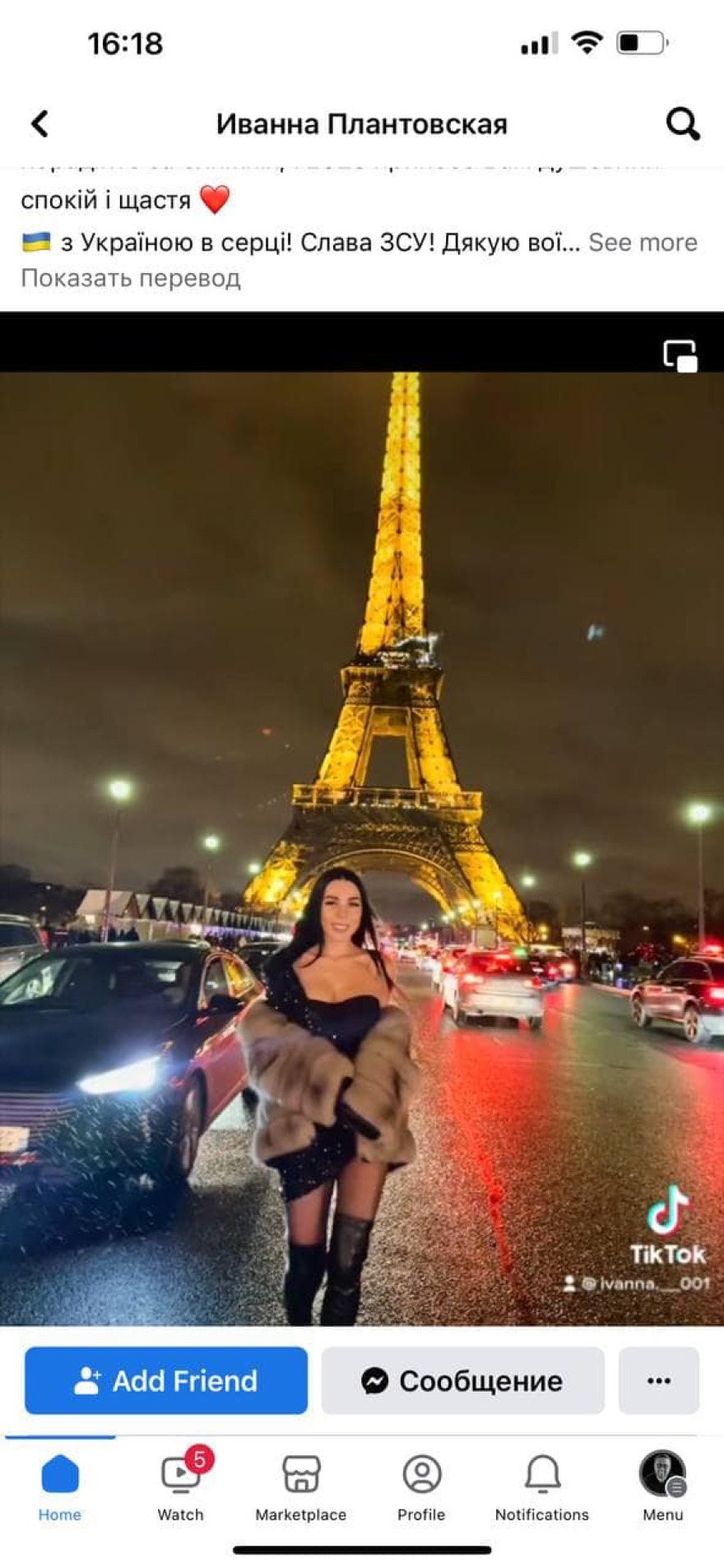 Ουκρανία: Κριτική σε εκπρόσωπο της συνοριοφυλακής για τις χλιδάτες διακοπές της στο Παρίσι