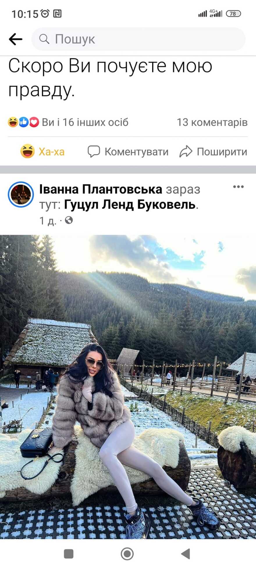 Ουκρανία: Κριτική σε εκπρόσωπο της συνοριοφυλακής για τις χλιδάτες διακοπές της στο Παρίσι