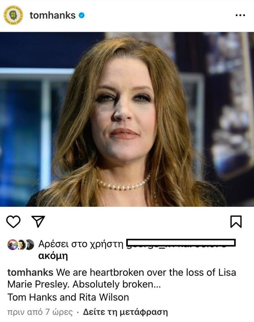 Τομ Χανκς και Ρίτα Γουίλσον: «Συγκλονισμένοι» από τον ξαφνικό θάνατο της Λίζα Μαρί Πρίσλεϊ