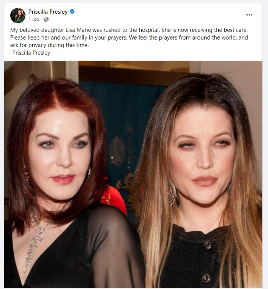 Πρισίλα Πρίσλεϊ για την κόρη της, Λίζα: «Παρακαλώ κρατήστε αυτήν και την οικογένειά μας στις προσευχές σας»