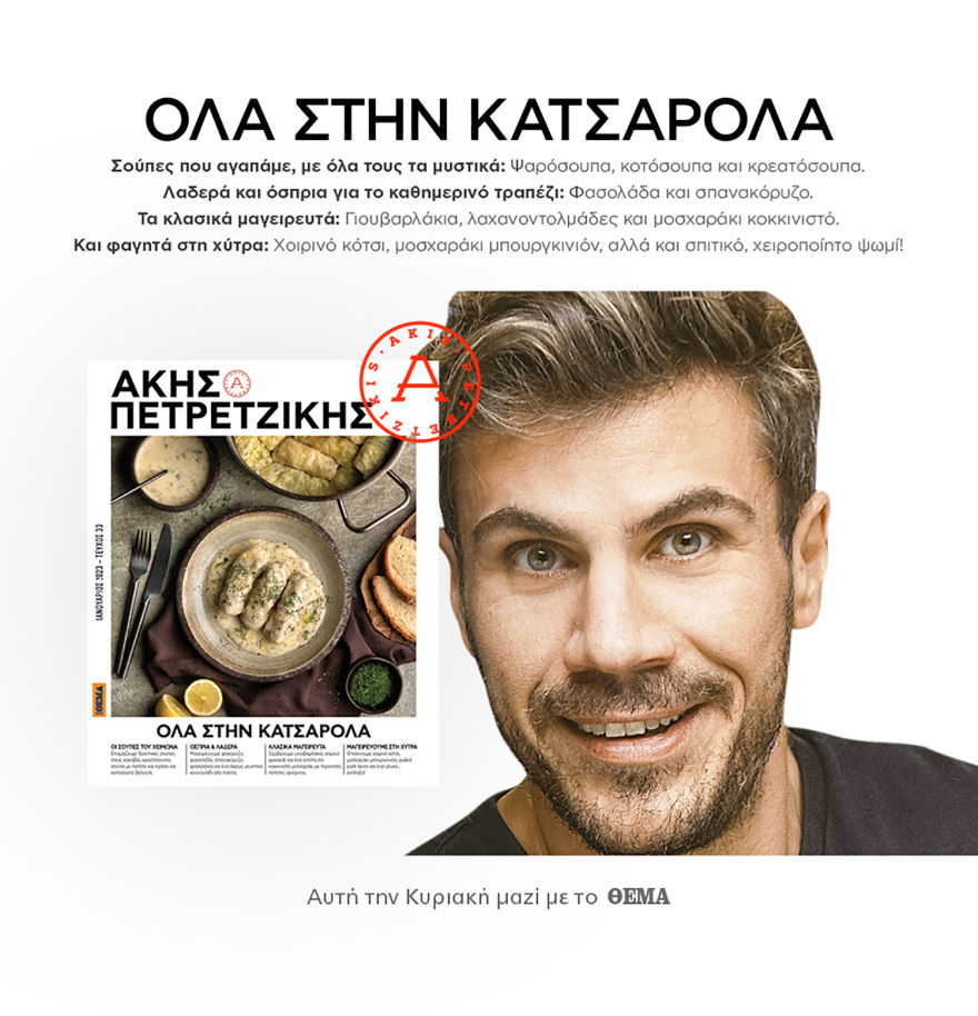 Συνέντευξη Μητσοτάκη για όλα: Προαναγγέλλει ρύθμιση για να μείνει εκτός Βουλής το κόμμα Κασιδιάρη