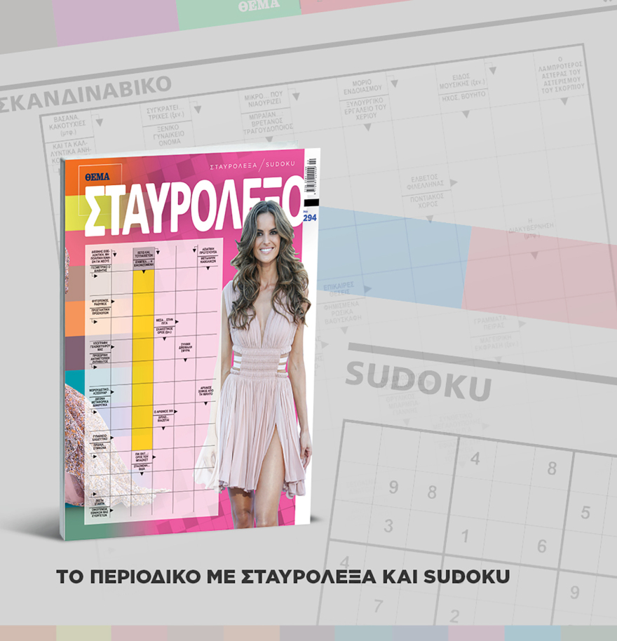 Συνέντευξη Μητσοτάκη για όλα: Προαναγγέλλει ρύθμιση για να μείνει εκτός Βουλής το κόμμα Κασιδιάρη