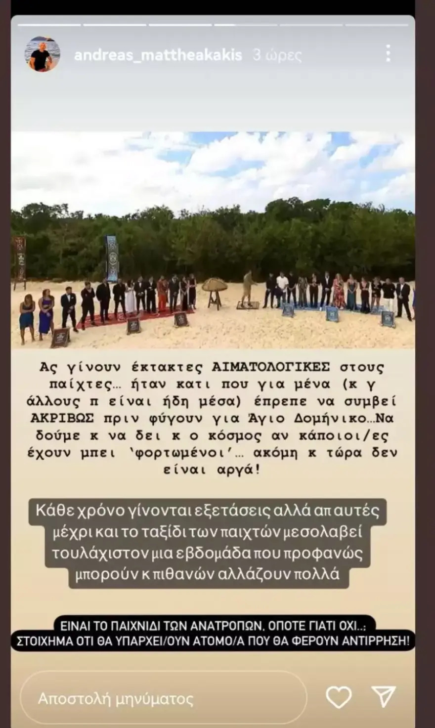 Τριαντάφυλλος για Κωνσταντίνο Βασάλο: «Έχει πάρει ντόπα»