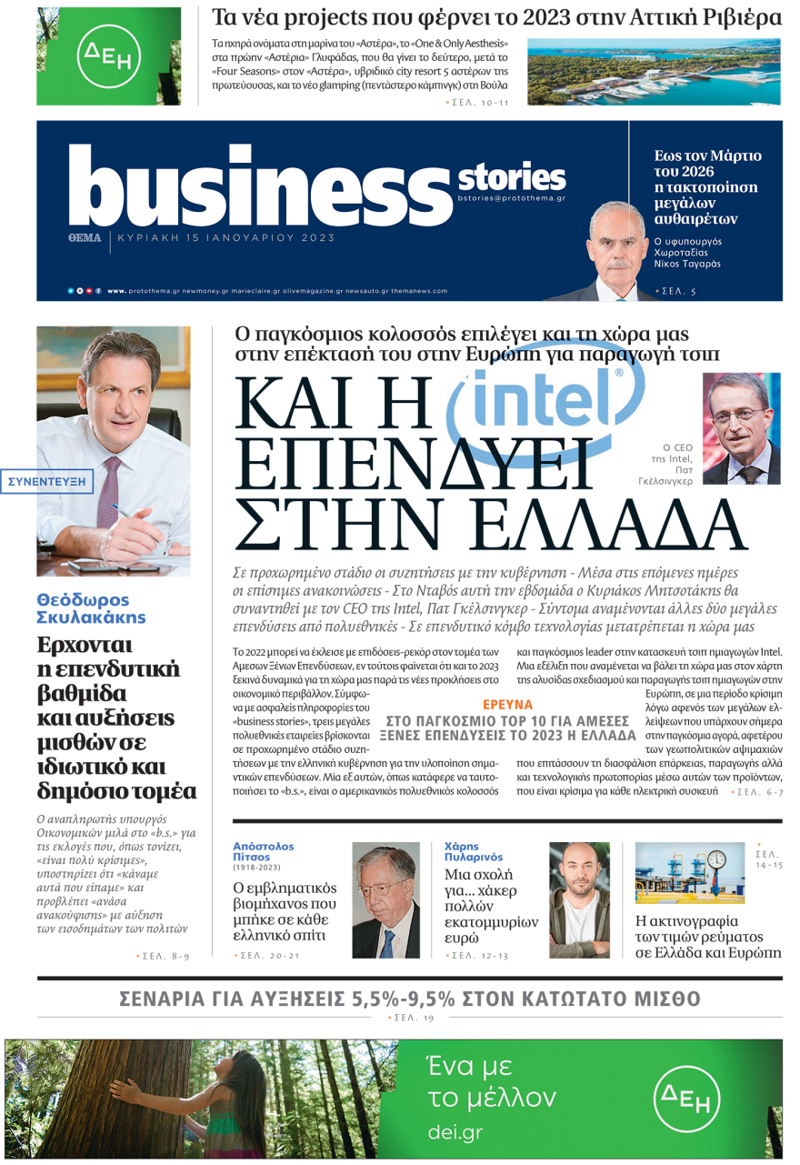 Συνέντευξη Μητσοτάκη για όλα: Προαναγγέλλει ρύθμιση για να μείνει εκτός Βουλής το κόμμα Κασιδιάρη