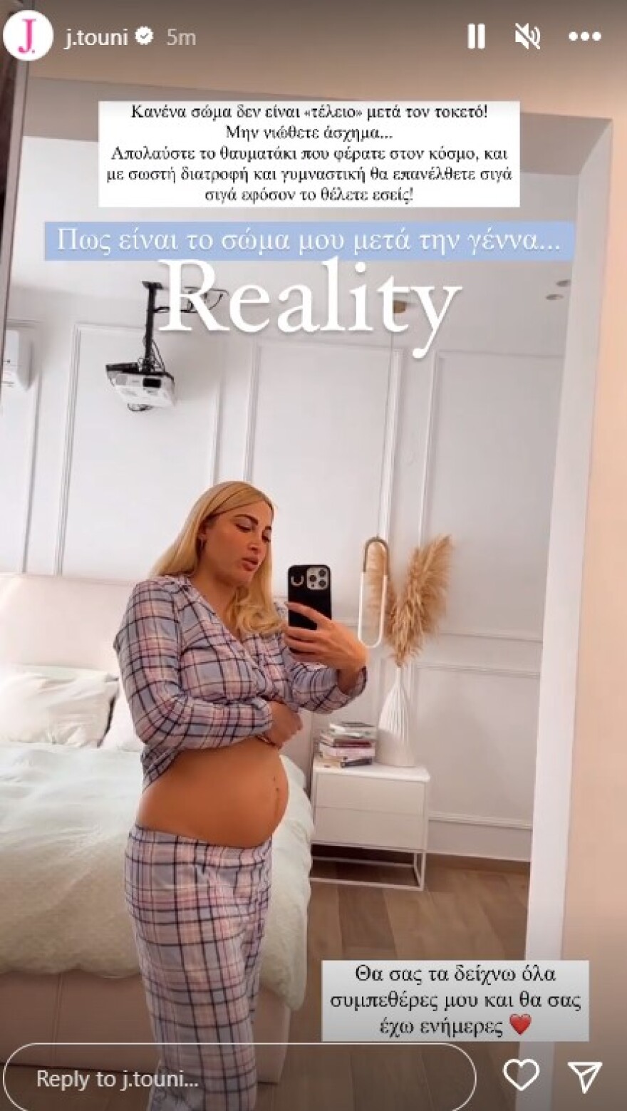 Iωάννα Τούνη: Το βίντεο για τον δύσκολο τοκετό της – «Προσπαθούσα 20 ώρες»