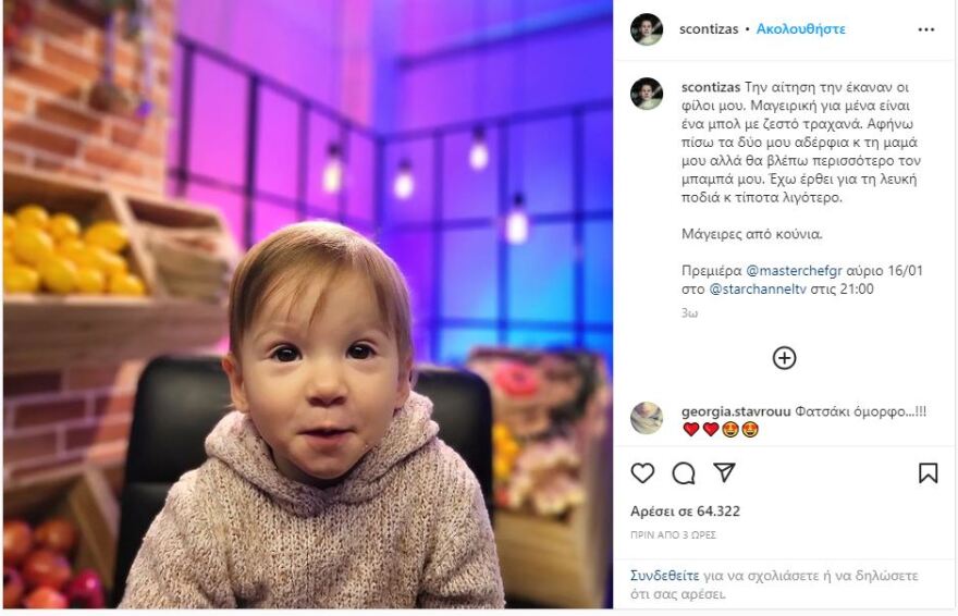 Κοντιζάς: Λίγο πριν τη πρεμιέρα του νέου master chef δείχνει τη μικρότερη κόρη του