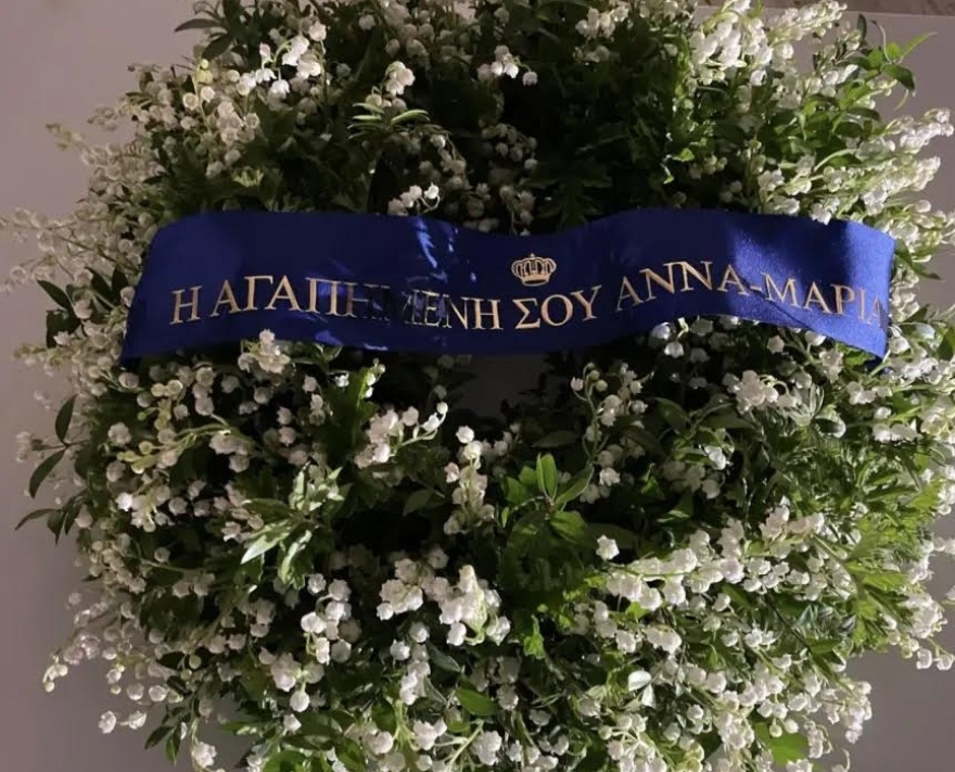 Τέως βασιλιάς Κωνσταντίνος: Τα μιγκέ λουλούδια που σφράγισαν τη σχέση του με την Άννα Μαρία