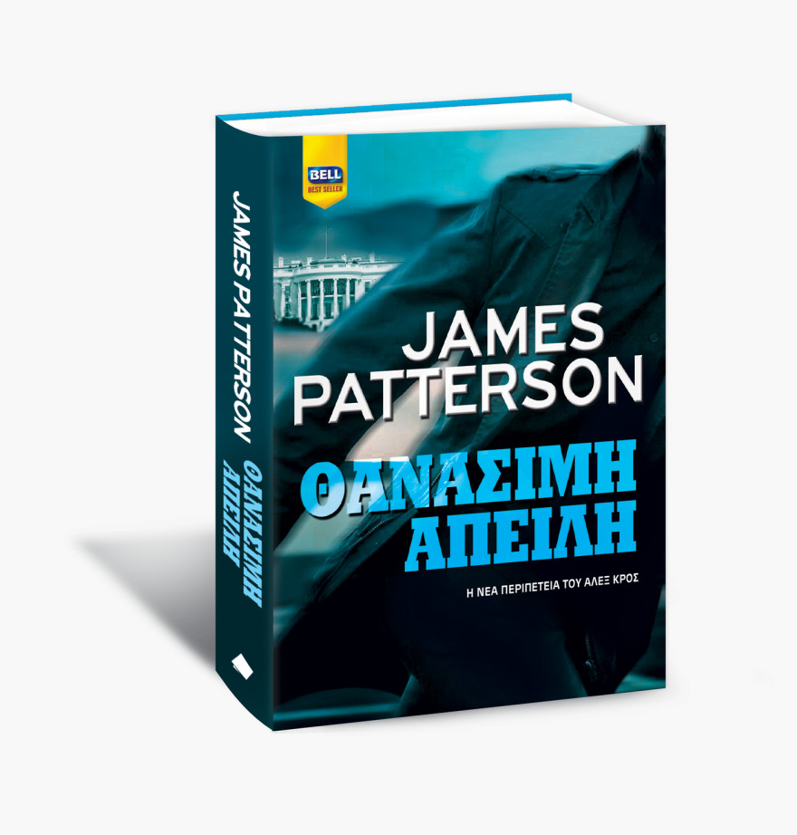 Αυτή την Κυριακή μη χάσετε το Πρώτο Θέμα