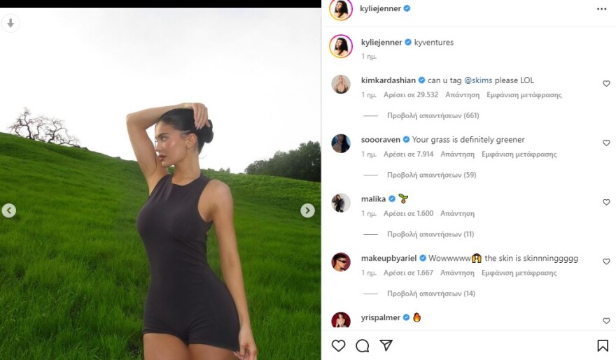 Κιμ Καρντάσιαν: Η τηλεπερσόνα παραδίδει δωρεάν μαθήματα... κακού μακιγιάζ 