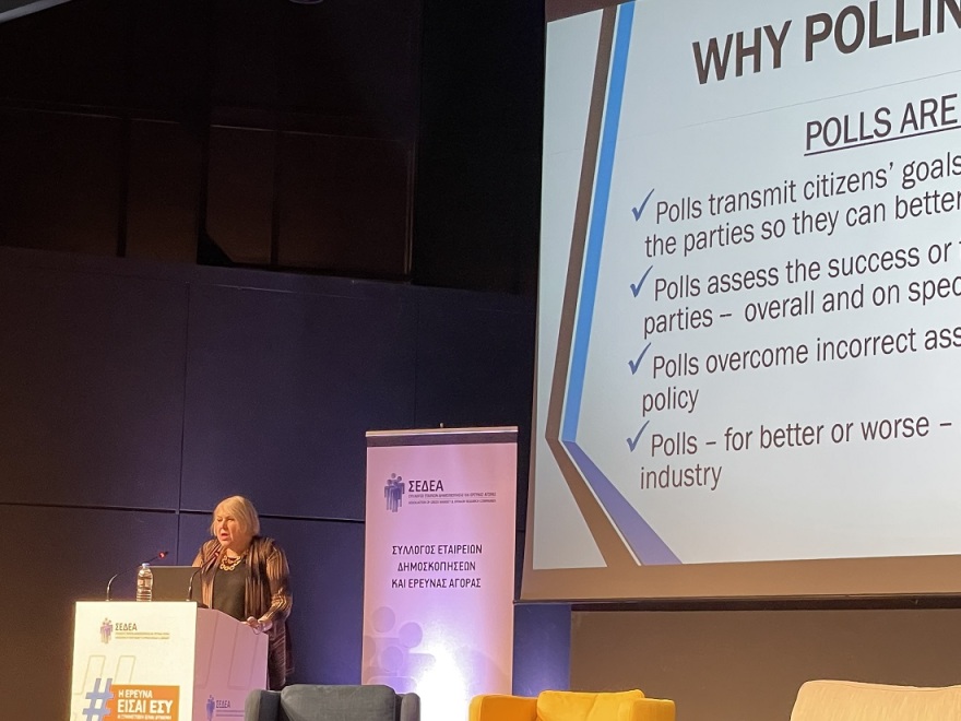 Ημερίδα ΣΕΔΕΑ: Βασική η ανάγκη συμμετοχής των πολιτών στις έρευνες