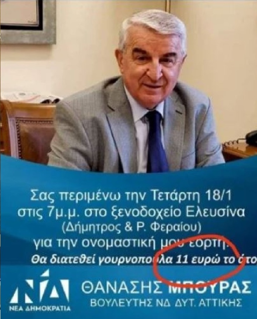 Μπούρας για την τρολιά με τη γουρνοπούλα: Εξεπλάγην όταν ήρθαν να μου ευχηθούν πάνω από 2.000 άτομα