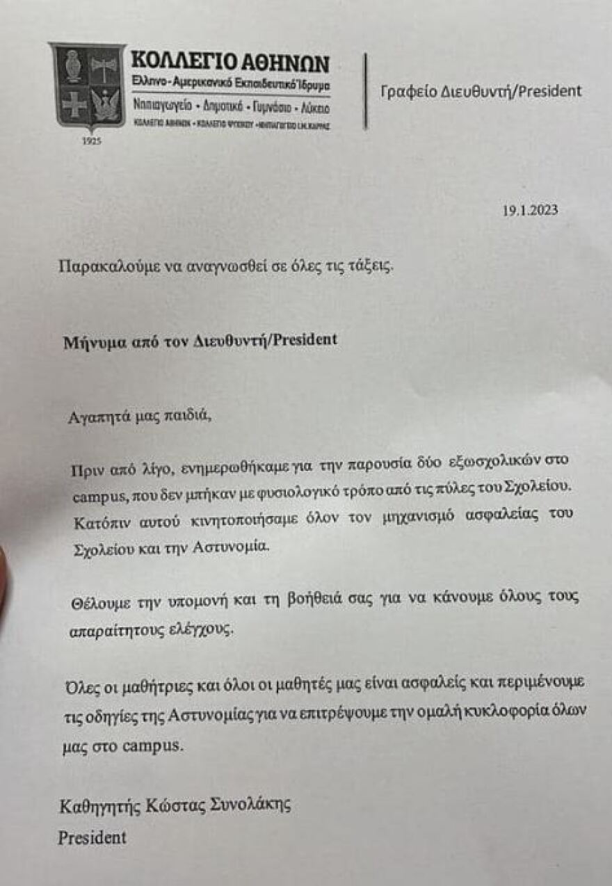 Ποιοι και γιατί εισέβαλαν  στο Κολλέγιο Αθηνών - Το επεισόδιο στην «Αβάνα»