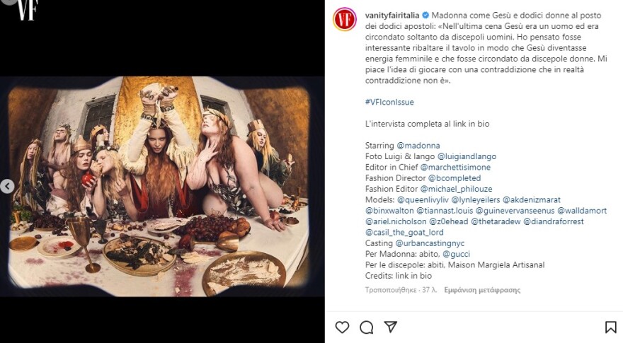 Μαντόνα: Η «βασίλισσα» της ποπ ποζάρει ως Ιησούς σε έναν... γυναικείο Μυστικό Δείπνο   