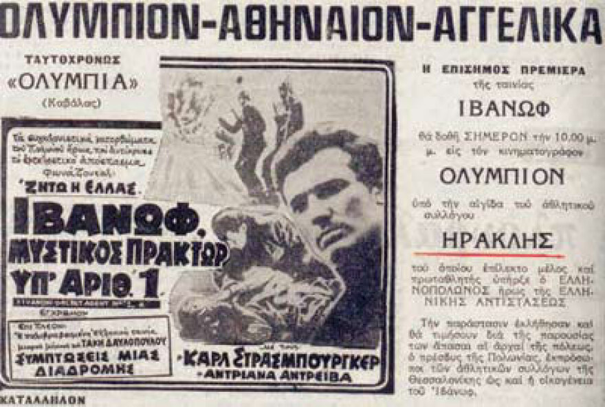 Γεώργιος Ιβάνωφ - Σαϊνόβιτς: Ο Ελληνοπολωνός κορυφαίος σαμποτέρ του Β' Παγκοσμίου Πολέμου