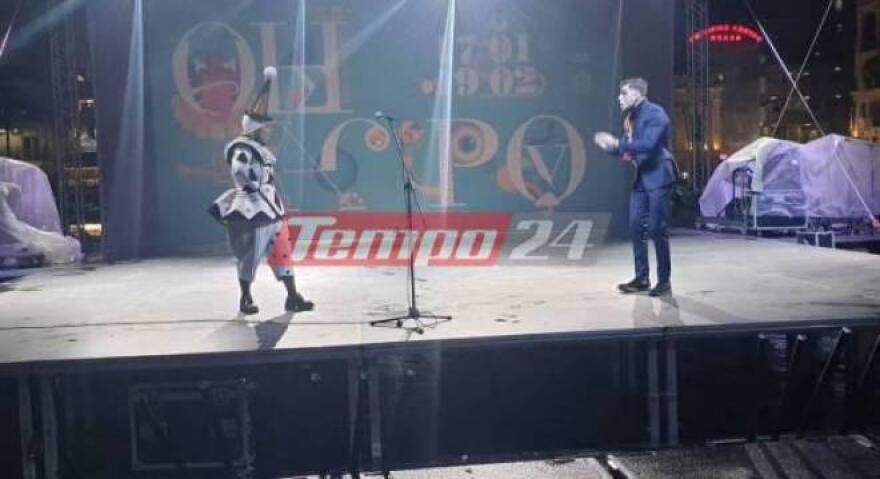 Πατρινό καρναβάλι 2023: Εντυπωσιακή τελετή έναρξης - Κέφι, μουσική και χορός 