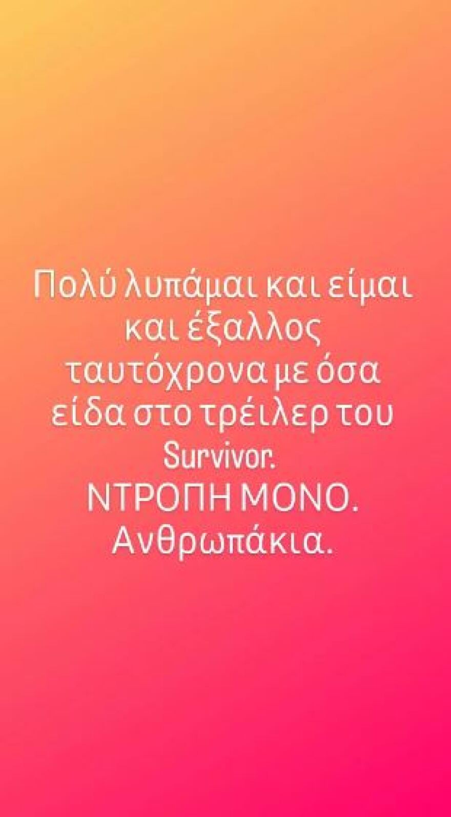 Survivor All Star - Λάμπρος Κωνσταντάρας για Ιωαννίδη και Καλύβα: «Ντροπή μόνο, ανθρωπάκια»