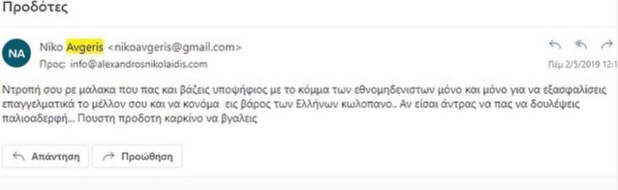 Δώρα Τζαμπάζη: «Για εσένα, που είχες ευχηθεί καρκίνο στον άντρα μου», συγκλονίζει η σύζυγος του Αλέξανδρου Νικολαϊδή