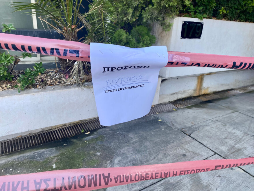 Διακόπτεται με εντολή Κικίλια η λειτουργία του ξενοδοχείου με το «αιωρούμενο» μπαλκόνι στη Συγγρού