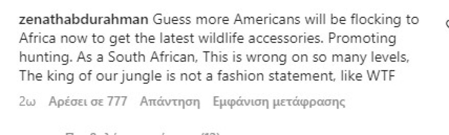 Κάιλι Τζένερ: Σάλος με την εμφάνισή της - «Φόρεσε» ψεύτικο κεφάλι λιονταριού!