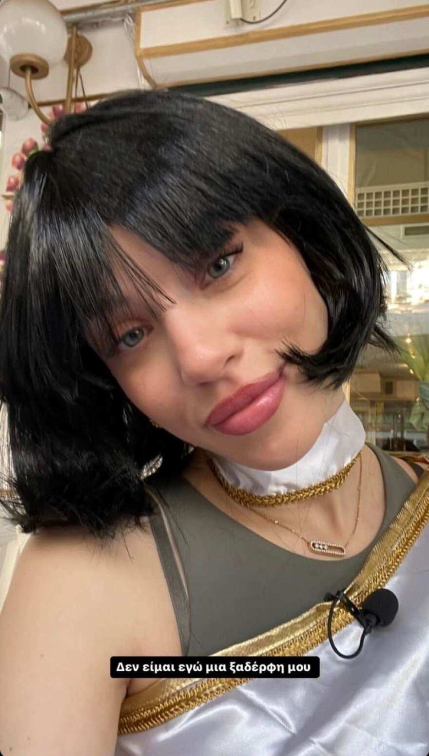 Γαρυφαλλιά Καληφώνη: Με μαύρο καρέ στο Instagram