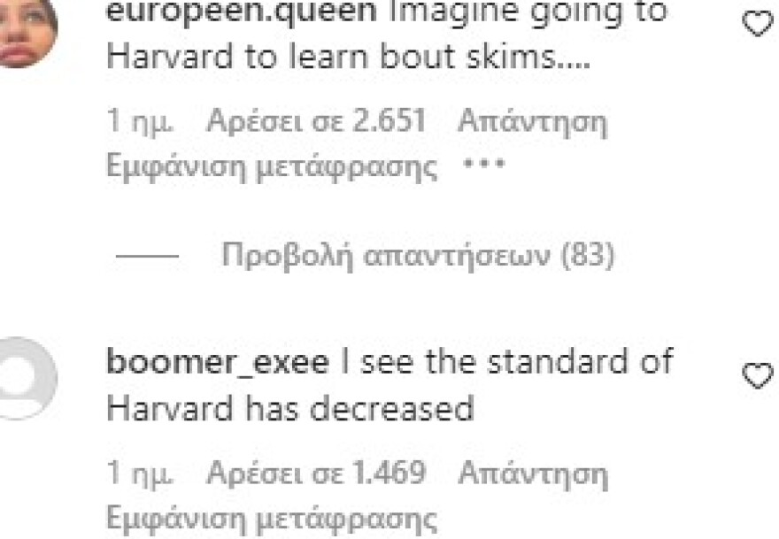 Κιμ Καρντάσιαν: Έδωσε διάλεξη στο Χάρβαρντ και προκάλεσε αντιδράσεις