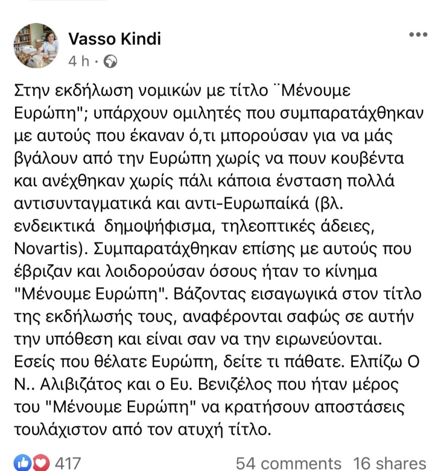 To «Μένουμε Ευρώπη» που «έβαλε φωτιές» ανάμεσα σε Βενιζέλο και Διαμαντοπούλου