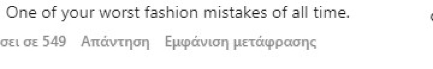 Κάιλι Τζένερ: Σάλος με την εμφάνισή της - «Φόρεσε» ψεύτικο κεφάλι λιονταριού!