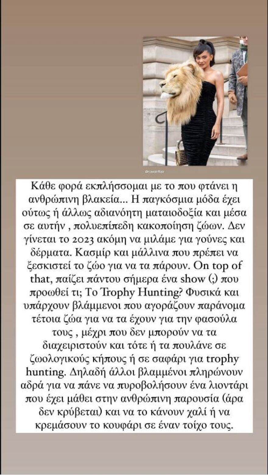 Ο οίκος Schiaparelli προκαλεί σάλο με ρούχα που έχουν κεφαλές ζώων