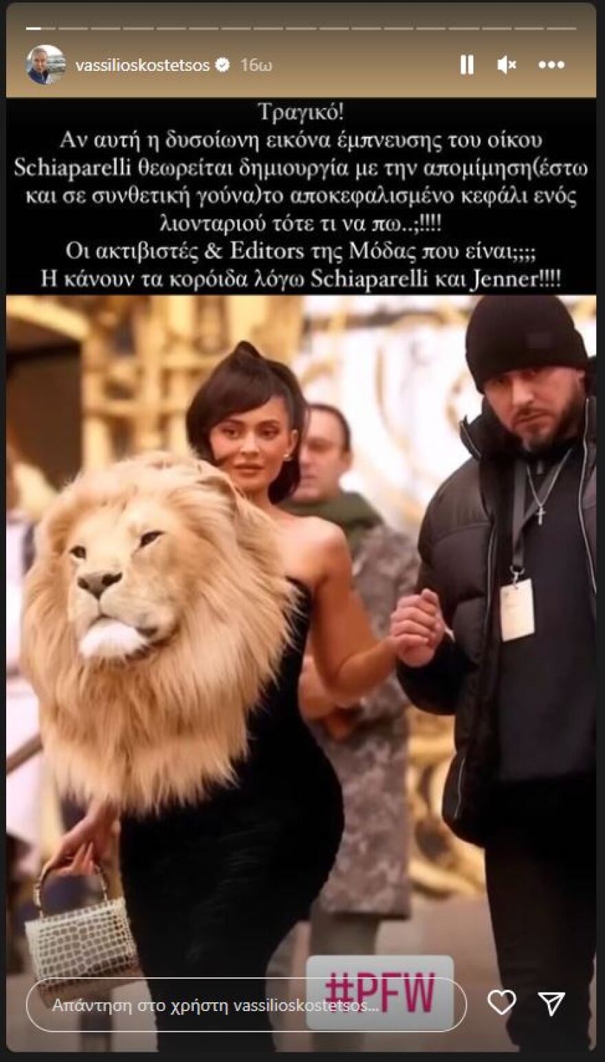 Ο οίκος Schiaparelli προκαλεί σάλο με ρούχα που έχουν κεφαλές ζώων