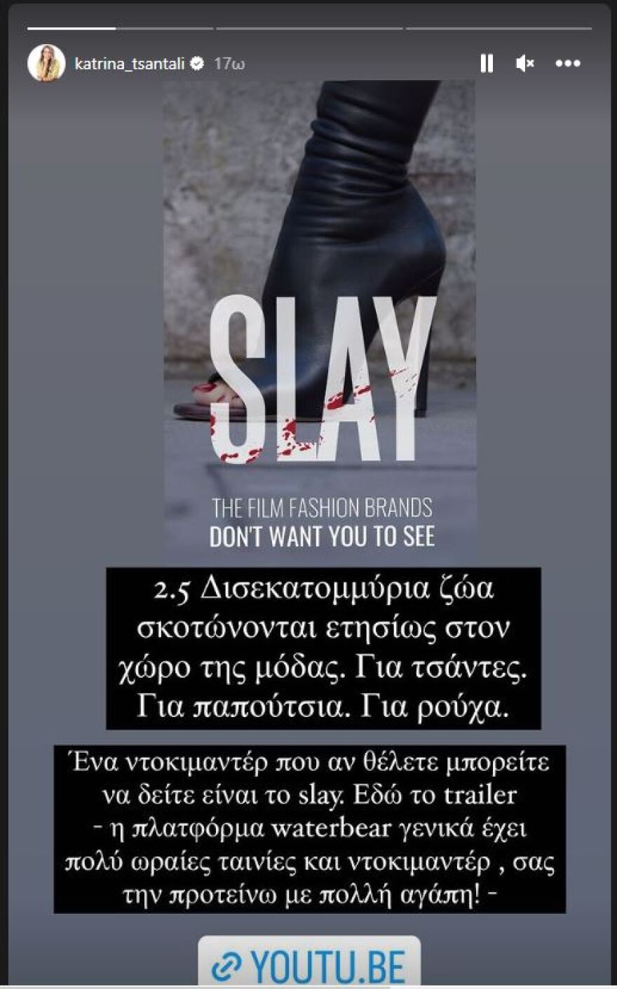 Ο οίκος Schiaparelli προκαλεί σάλο με ρούχα που έχουν κεφαλές ζώων