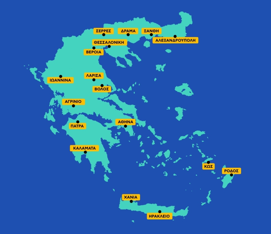 Παγκόσμια Ημέρα Εκπαίδευσης (24/01): Η εταιρεία που προωθεί τη γνώση και την πηγαίνει μέχρι το MIT και το CERN