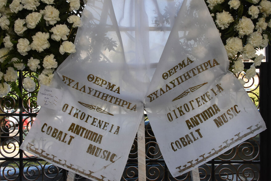 Νίκος Ξανθόπουλος: Υπό τους ήχους των αγαπημένων του τραγουδιών η αποτέφρωσή του