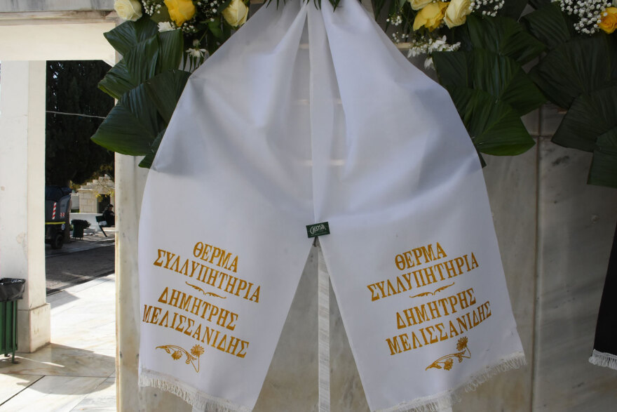 Νίκος Ξανθόπουλος: Υπό τους ήχους των αγαπημένων του τραγουδιών η αποτέφρωσή του