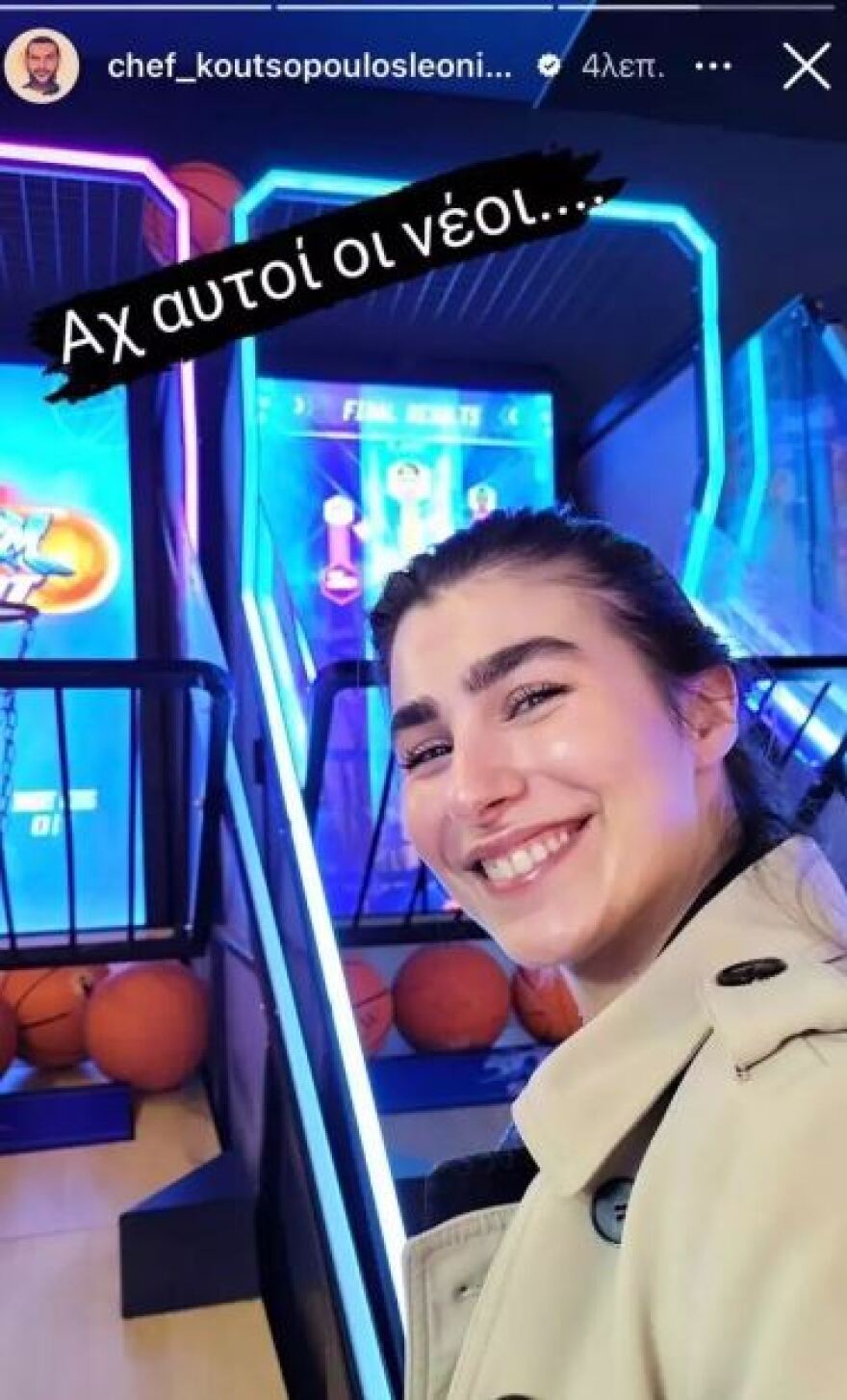 Λεωνίδας Κουτσόπουλος: Η χιουμοριστική ανάρτηση με τη Χρύσα Μιχαλοπούλου 