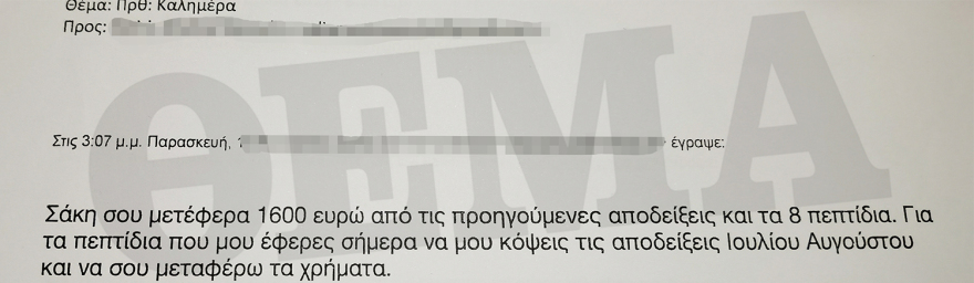 Ψευτογιατρός: Ζητούσε φακέλους με «μαύρο» χρήμα - Λάμβανε εμβάσματα σε ξένες τράπεζες