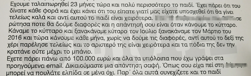 Ψευτογιατρός: Ζητούσε φακέλους με «μαύρο» χρήμα - Λάμβανε εμβάσματα σε ξένες τράπεζες