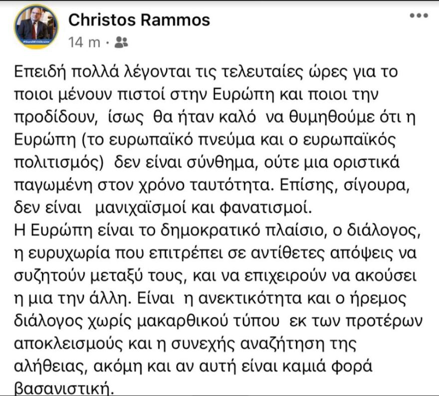 Ράμμος: Πήρε και θέση υπέρ Βενιζέλου για το «Μένουμε Ευρώπη;» στη διαμάχη με Διαμαντοπούλου