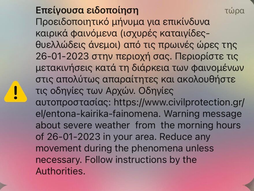 Κακοκαιρία: Καταιγίδες, χιόνια και θυελλώδεις άνεμοι - Πού θα χτυπήσουν τα έντονα φαινόμενα