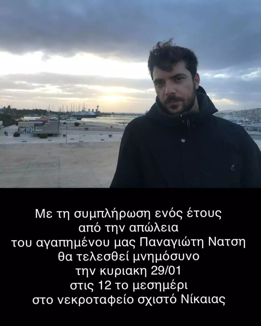 Διονυσία Γεωργιάδου: Η συγκίνηση της συντρόφου του Πάνου Νάτση στο ετήσιο μνημόσυνο
