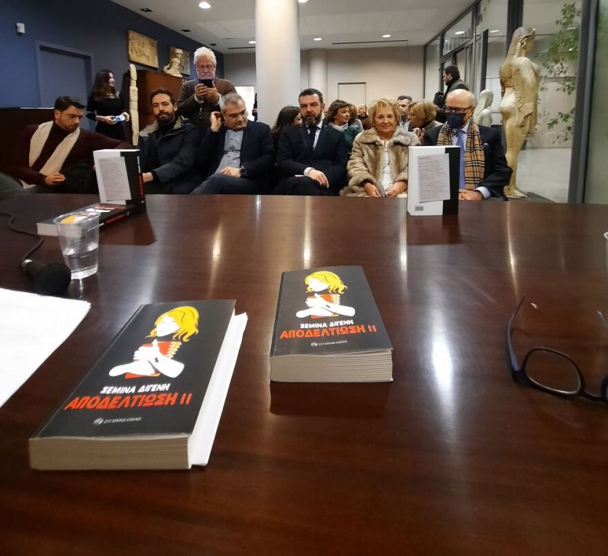 Η «Αποδελτίωση ΙΙ» της Σεμίνας Διγενή παρουσιάστηκε σε Στρασβούργο και Βρυξέλλες